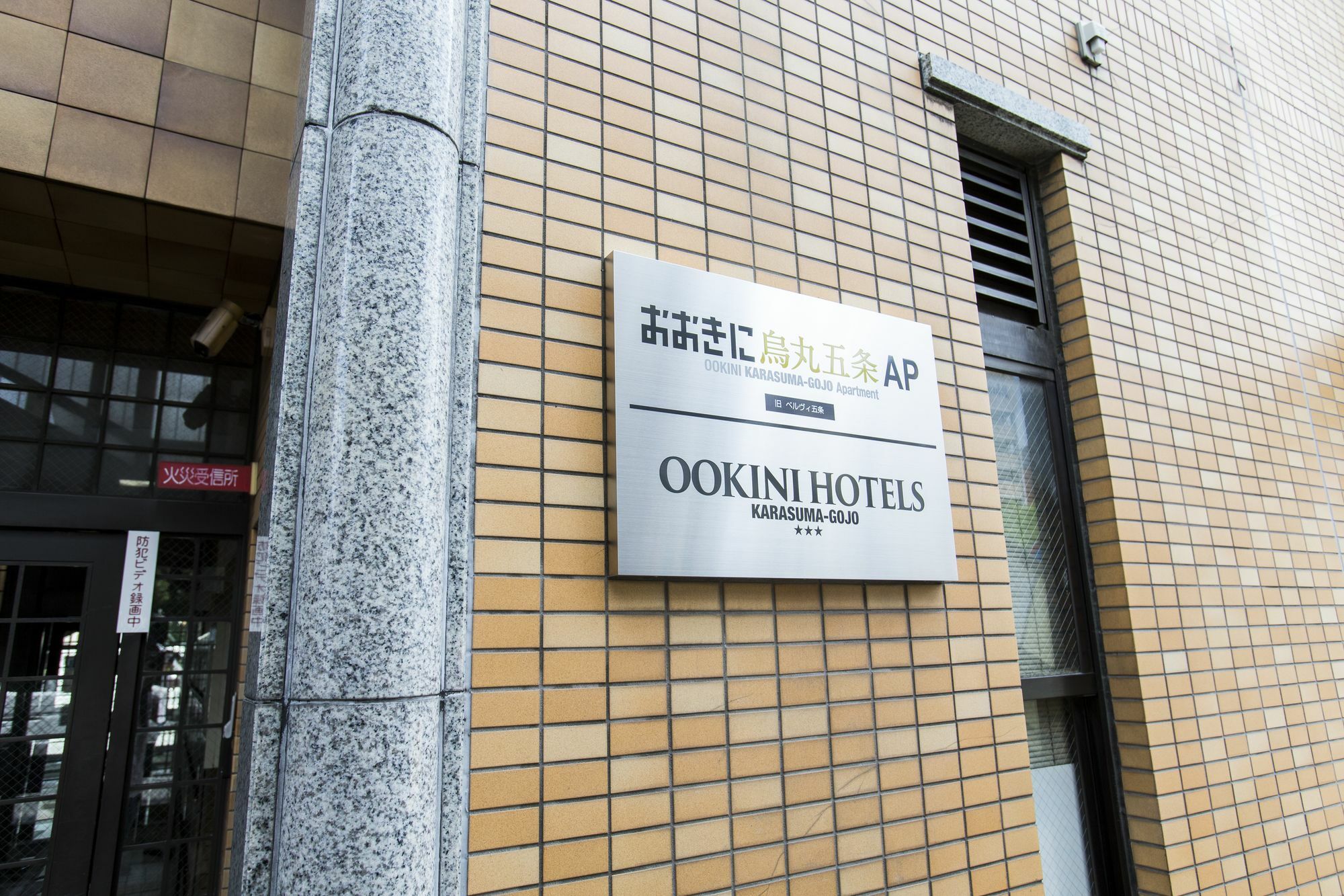 Ookini Karasuma Gojo Apartment Kyoto